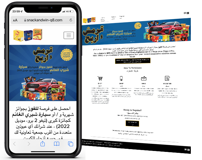 United Distinctive Co Digital Consumer Promotion in Coops Kuwait web